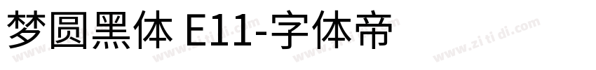 梦圆黑体 E11字体转换